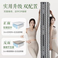 寻梦者 护脊3D黄麻弹簧 床垫