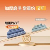 全棉磨毛四件套吸湿发热保暖床上用品秋冬套件