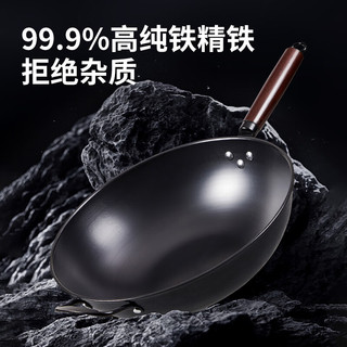 厨老大章丘手工锻打老式铁锅平底无涂层炒锅精铁不粘炒菜锅电磁炉燃气灶 【蜂窝铁锅】圆底无盖 34cm