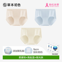 草本初色内裤女纯棉10A抑菌新疆棉聚乳酸加长裆透气不夹臀三角裤
