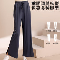 觅橘 防晒裤冰丝凉感阔腿裤开叉女夏直筒垂感休闲MIEJUA夏季C休闲裤 暗黑色 S（80-105斤）