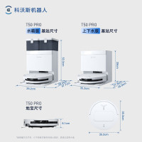 国家补贴、小巧基站空间大师：ECOVACS 科沃斯 T50 PRO 扫地机器人 扫拖一体自动清洗洗地机 水箱版本