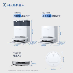 ECOVACS 科沃斯 T50 PRO 扫地机器人 扫拖一体自动清洗洗地机 水箱版本
