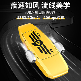 久内USB3.2移动固态U盘 Type-C双接口手机电脑平板优盘大容量读速1050MB/s 支持鸿蒙/安卓/苹果15/16 iu8系列【256G】