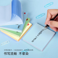 3M合宜系列便条纸报事贴654B彩色便签本655B单词小本子656B重点备忘录657B记事本便利贴 654P绿色76*76mm