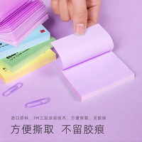 3M合宜系列便条纸报事贴654B彩色便签本655B单词小本子656B重点备忘录657B记事本便利贴  654B 粉、黄、蓝、绿【各一本】72*76mm