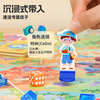 TOI图益超级小富豪儿童版中国之旅经典游戏棋亲子桌游玩具 云游中国-25座中国名城