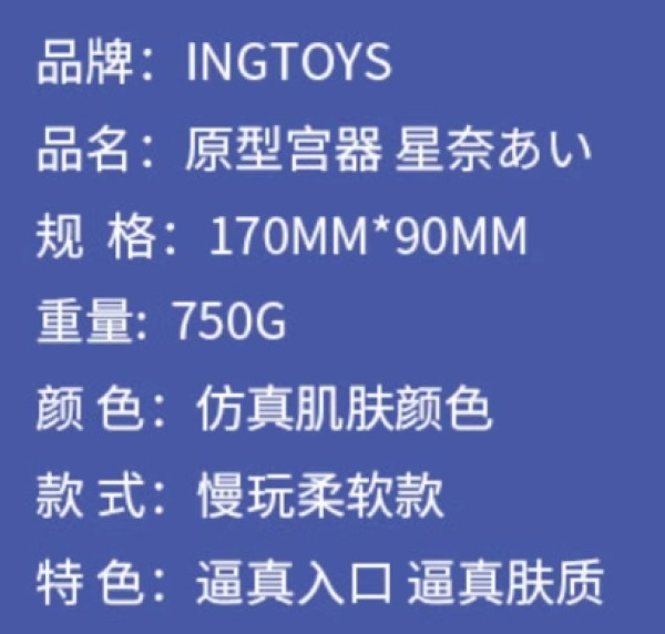 名器 ingtoys星奈720g+小蕾720g 组合装
