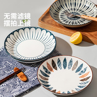 摩登主妇 釉下彩日式盘子菜盘家用2025碟子餐具特别好看的餐盘