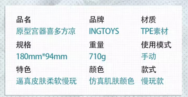 名器 INGTOYS喜多方凉720g+名器INGTOYS椎名空720g 组合装