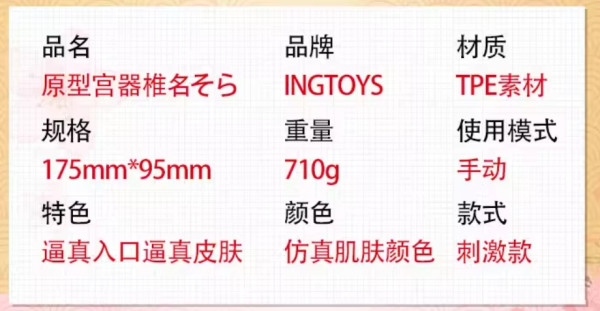 名器 INGTOYS喜多方凉720g+名器INGTOYS椎名空720g 组合装
