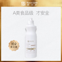 Aaron Lamb 欧贝护 奶瓶清洁剂无残留洗洁精家用宝宝奶瓶清洗剂婴儿专用450ml