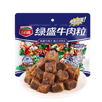 绿盛五香牛肉粒牛肉干零食小吃儿童休闲食品 纯牛肉粒混合味100g*2袋