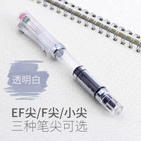 烂笔头 透明钢笔 旋转笔杆吸墨彩墨活塞磨砂学生练字用国产墨水笔
