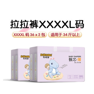  BUBANBI/布班迪 超薄透气 婴儿学步裤  拉拉裤4XL72片（34-38斤） 通用 4XL