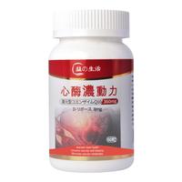 辅酶q10美国360mg 高含量心脏呵护精力充沛VE60粒
