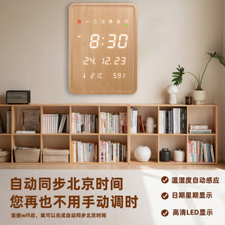 WiFi对时创意挂钟客厅挂墙2025简约时钟数字电子挂历轻奢钟表 14英寸