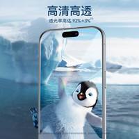 蓝猩先生 适用苹果16promax钢化膜 iphone16e手机贴膜全屏高清防摔保护膜防指纹 iPhone16promax