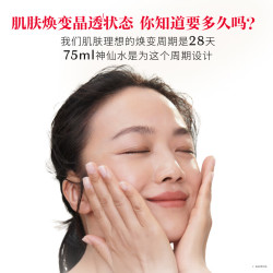 SK-II 护肤精华露 75ml
