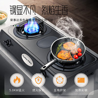 Royalstar/荣事达 熄火保护 燃气灶  天然气