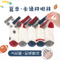 猫人 MIIOW女童袜子儿童春秋夏季薄款中筒袜小女孩宝宝婴儿无骨纯色棉袜 足球数字 5双 5-9岁 (L) 25-32码/脚16-18cm