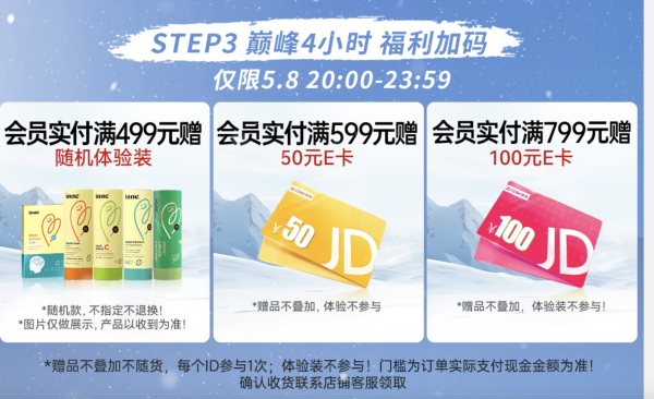 京东商城 inne海外京东自营旗舰店 618大促抢先购