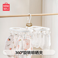 名创优品MINISO衣架晾衣夹塑料袜子晾衣架可折叠袜子内衣裤晾晒夹 24夹