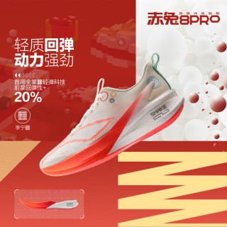  LI-NING/李宁 缓震 男士跑步鞋  乳白色（赤兔8Pro） 39