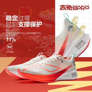  LI-NING/李宁 缓震 男士跑步鞋  乳白色（赤兔8Pro） 39
