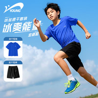 贵人鸟童装男童夏季套装2025青少年短袖速干衣儿童冰丝夏装薄 宝蓝/G贵人鸟白硅胶K-黑 110