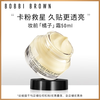 BOBBI BROWN 芭比波朗 妆前柔润底霜橘子面霜保湿妆前乳50ML 母亲节礼物 送女友