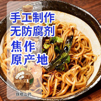 全瑞兴铁棍山药枸杞面红枣面组合装800g*2 低脂肪山药挂面 方便速食 铁棍山药枸杞红枣组合装800g*2