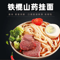 全瑞兴铁棍山药挂面200g*4 低脂肪山药面 方便速食