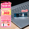 SanDisk 至尊高速系列-游戏高速版 M.2 NVMe 固态硬盘 500GB