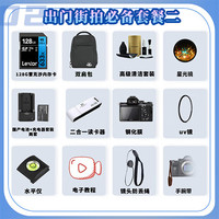  Nikon/尼康 专业级 全画幅微单相机套装+Z 24-200mm f4-6.3镜头  单头套机 F4