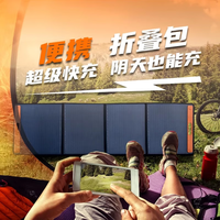  牧空 大容量 移动电源 太阳能折叠光伏板  3500Wh 600W