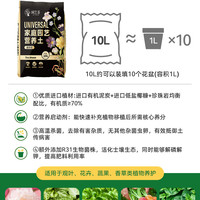 园艺荟 通用型营养土壤养花卉种植菜月季绣球蓝莓盆栽育苗多肉肥料