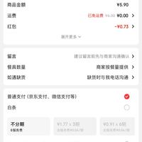 订单截图缩略图