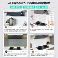 华帝 变频 顶吸油烟机