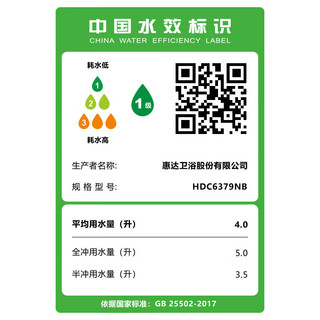 惠达（HUIDA）家用马桶虹吸式抽水马桶易洁釉面抗菌座圈马桶
