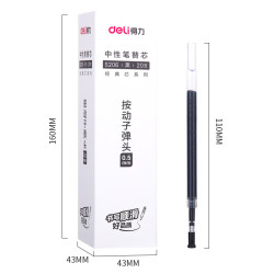 得力 按动中性笔芯0.5mm 20支得力黑色按动笔芯（S206）