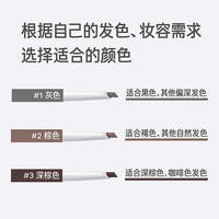 悦诗风吟眉笔自然双头不易脱色防水防汗不晕染