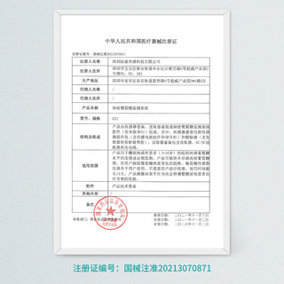 硅基动感动态血糖仪 血糖监测仪 不扎手指免采血家用 12盒装 京东自营