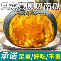 薯小萌天目山临安小香薯5斤沙地红薯山芋现挖板栗小番薯礼盒 贝贝南瓜5斤4~10个