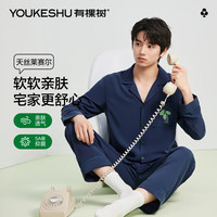 有棵树 YOUKESHU春季睡衣男莱赛尔天丝轻盈舒适抗菌开衫款家居服男士套装25年新款