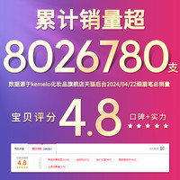 卡玫罗 Kemelo 2支 卡玫罗网红极细眉笔卡其细芯防水防汗不脱色持久初学者女正品