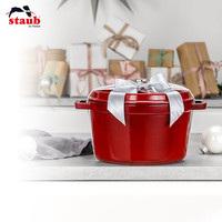 staub 珐宝 40501-485 珐琅铸铁锅 24cm 深炖樱桃红