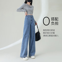 【简约时髦】休闲宽松高腰显瘦阔腿裤女经典又百搭直筒牛仔长裤女