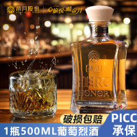 帝月 白兰地葡萄烈酒  烈酒500ml72度单瓶-品鉴礼盒装