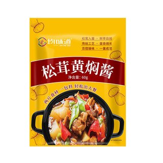 均味道松茸黄焖酱黄焖酱料家用调料黄焖鸡米饭酱汁调味